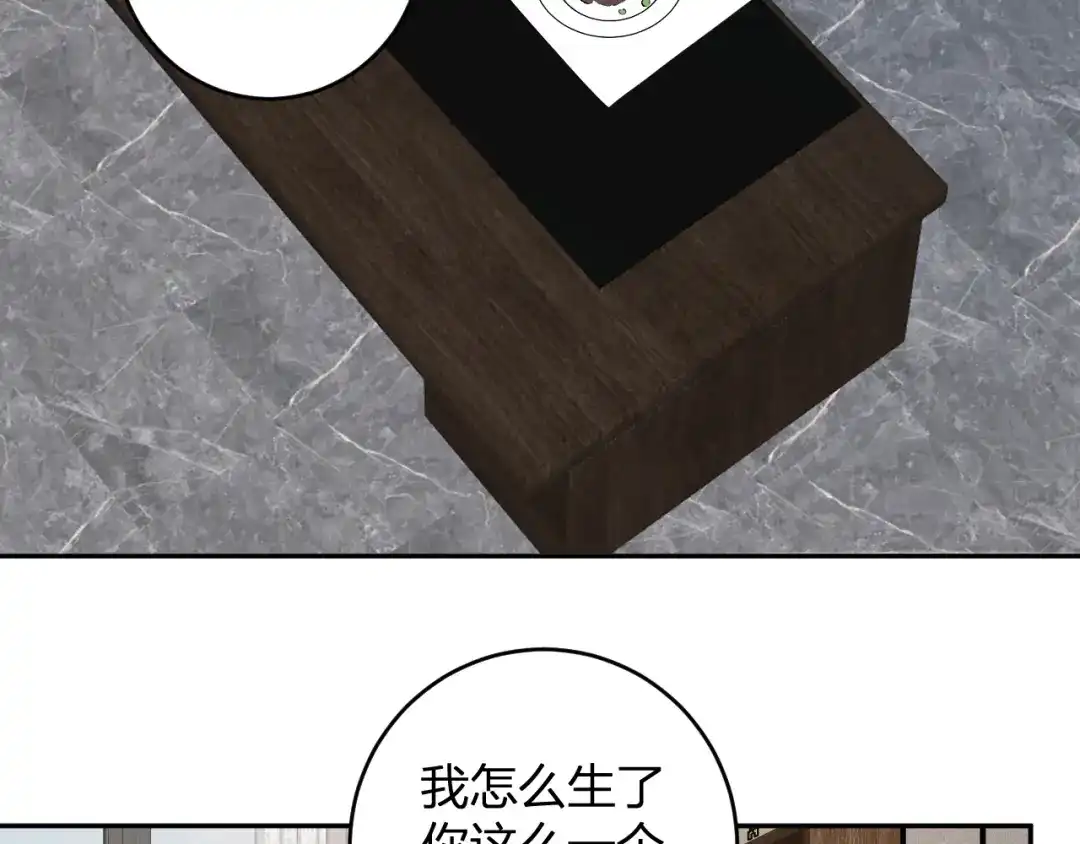 《全民末日：我，病毒君王》第101话 最受关注的直播！ 第113页