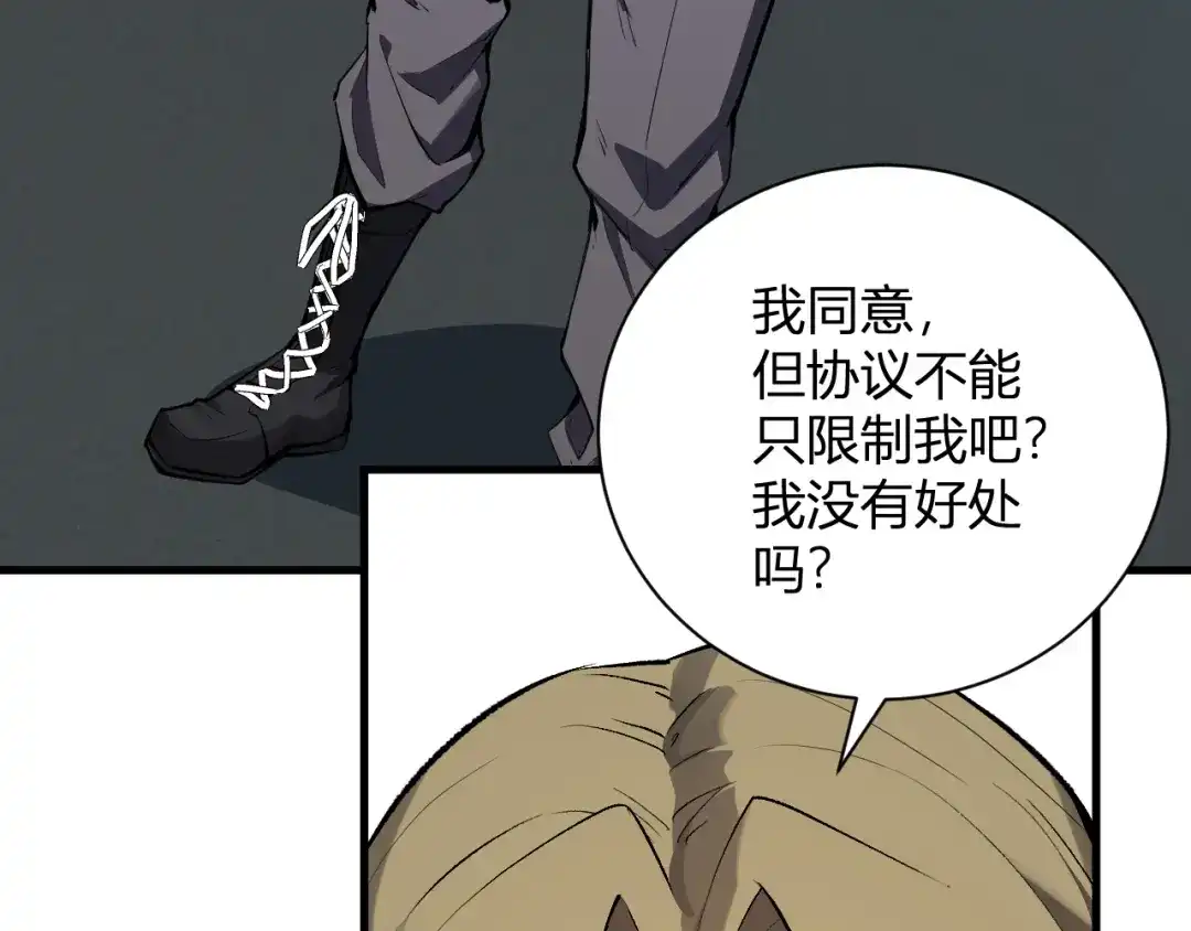 《全民末日：我，病毒君王》第101话 最受关注的直播！ 第31页