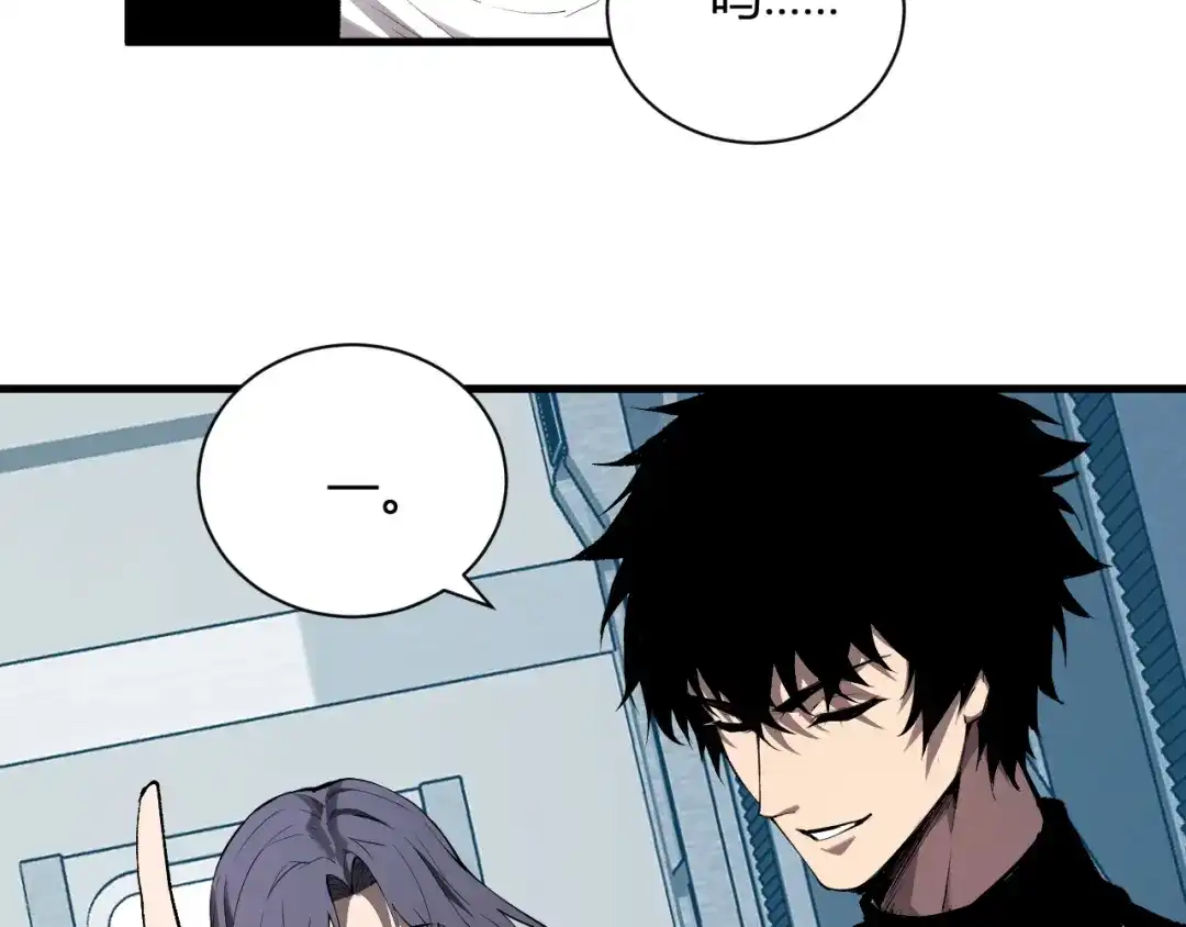 《全民末日：我，病毒君王》第101话 最受关注的直播！ 第27页