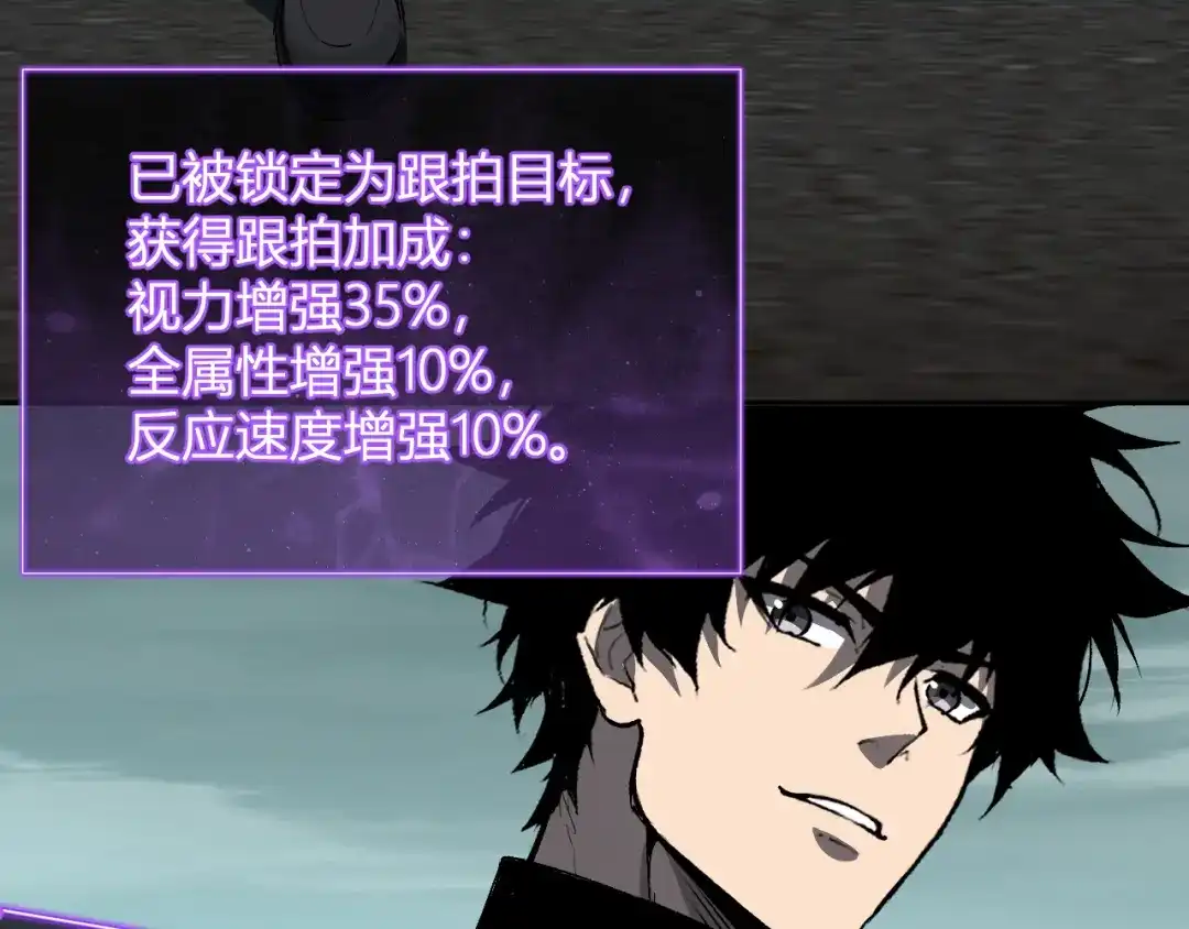 《全民末日：我，病毒君王》第101话 最受关注的直播！ 第103页