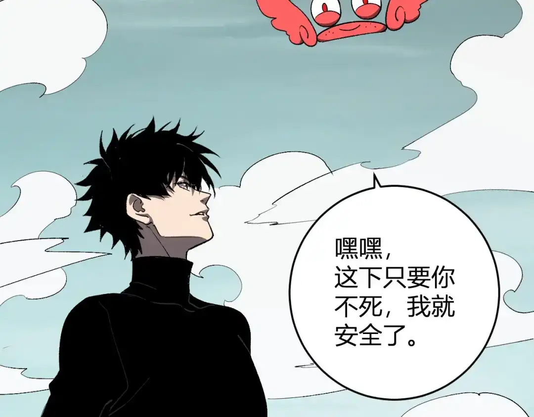 《全民末日：我，病毒君王》第101话 最受关注的直播！ 第100页