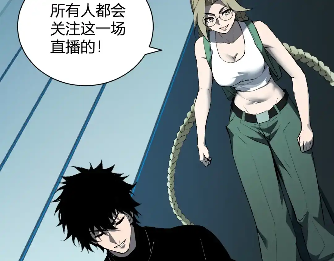 《全民末日：我，病毒君王》第101话 最受关注的直播！ 第81页