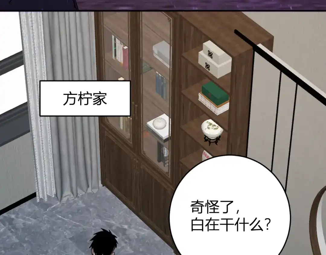 《全民末日：我，病毒君王》第101话 最受关注的直播！ 第111页