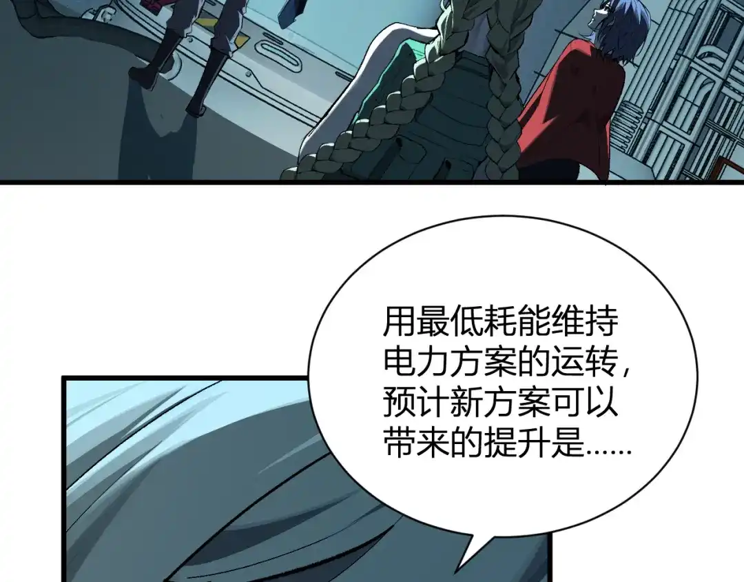 《全民末日：我，病毒君王》第101话 最受关注的直播！ 第72页