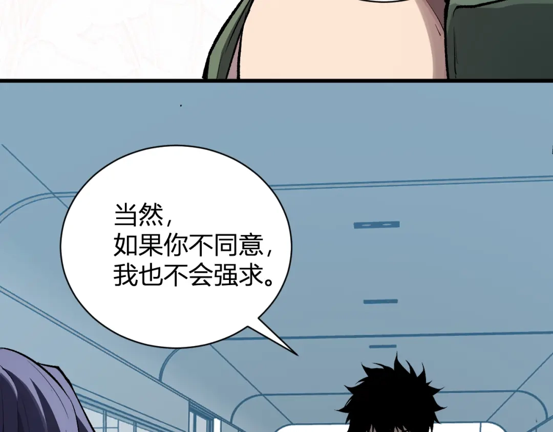 《全民末日：我，病毒君王》第101话 最受关注的直播！ 第20页