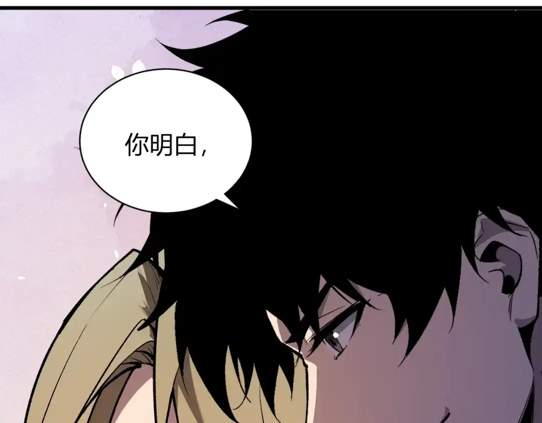 《全民末日：我，病毒君王》第101话 最受关注的直播！ 第18页