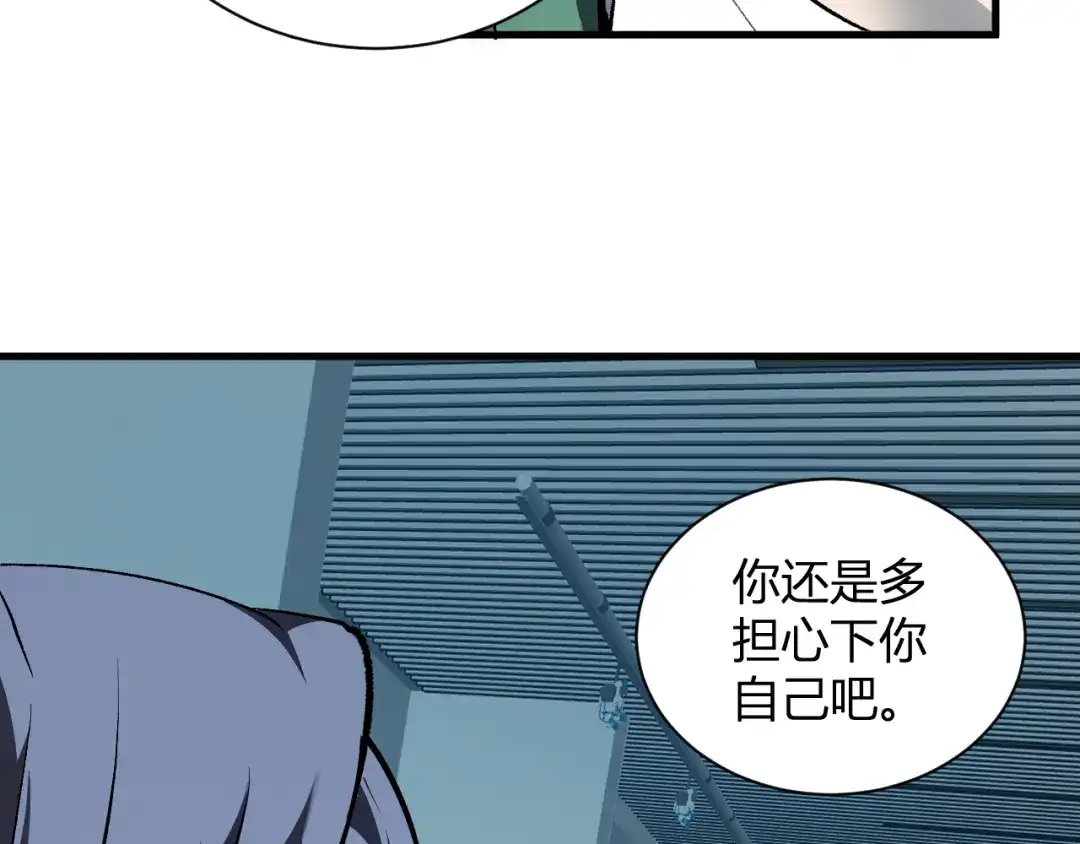 《全民末日：我，病毒君王》第101话 最受关注的直播！ 第85页
