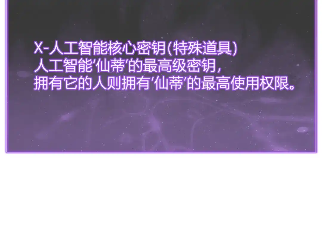 《全民末日：我，病毒君王》第101话 最受关注的直播！ 第67页