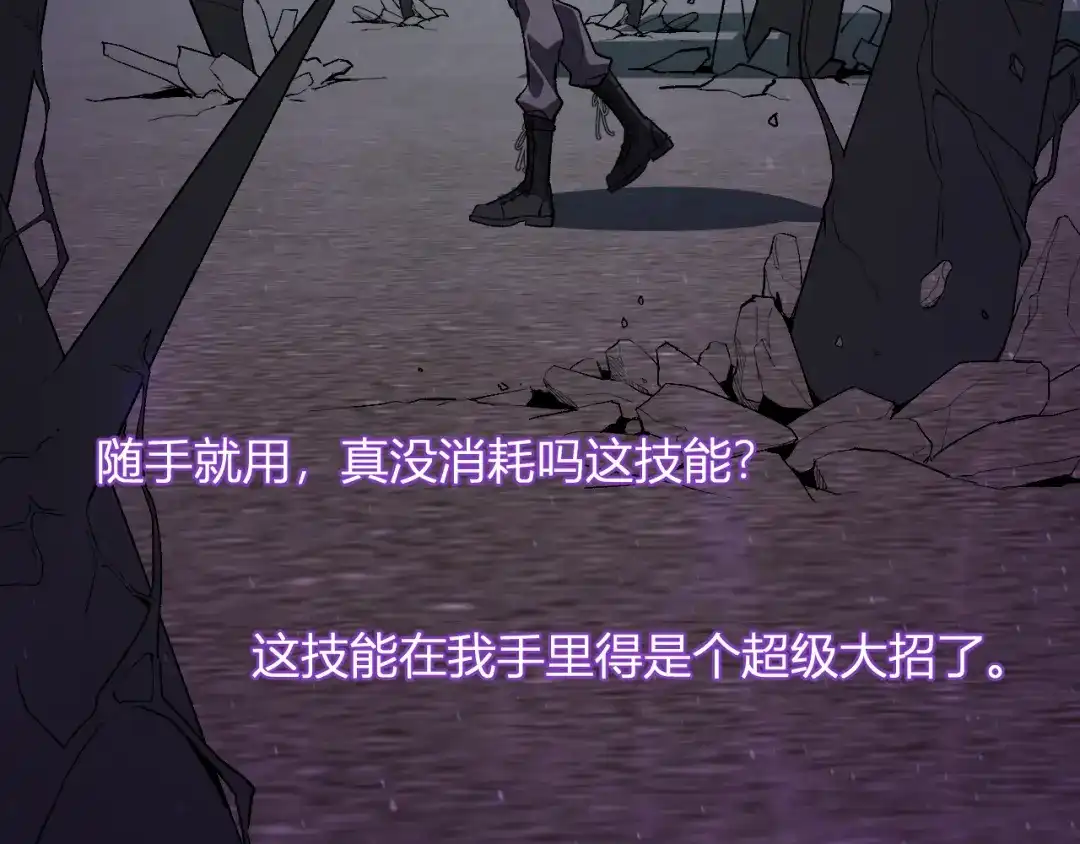 《全民末日：我，病毒君王》第101话 最受关注的直播！ 第110页