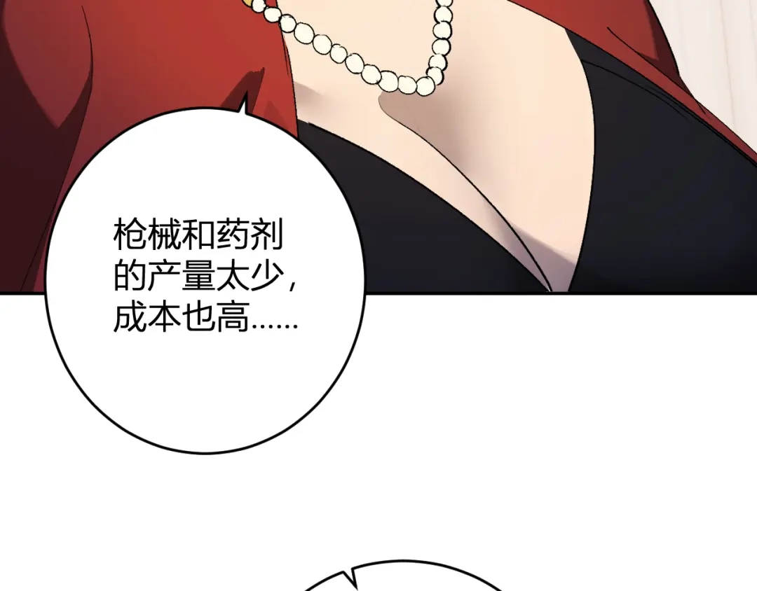 《全民末日：我，病毒君王》第101话 最受关注的直播！ 第128页