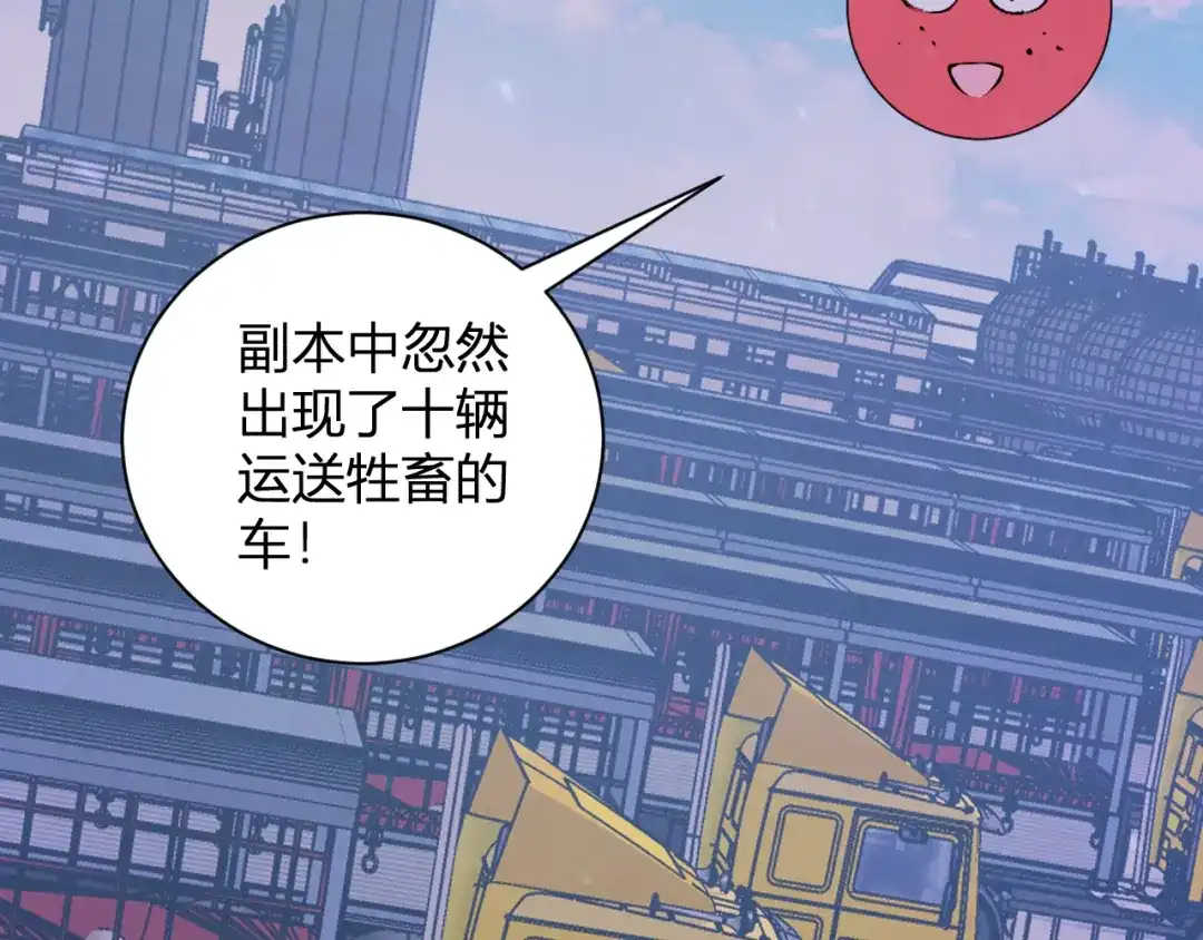 《全民末日：我，病毒君王》第102话 白帝的小课堂 第99页
