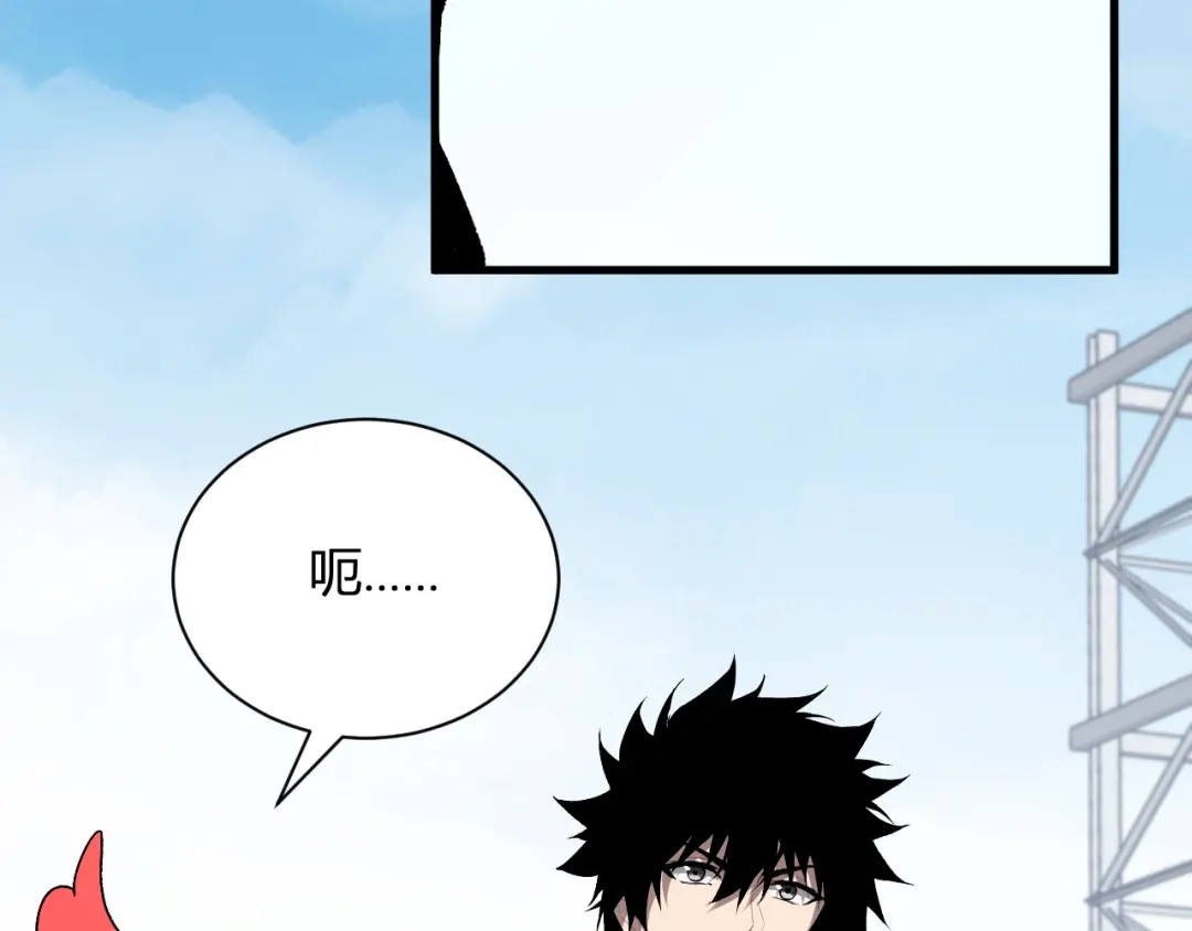 《全民末日：我，病毒君王》第102话 白帝的小课堂 第38页
