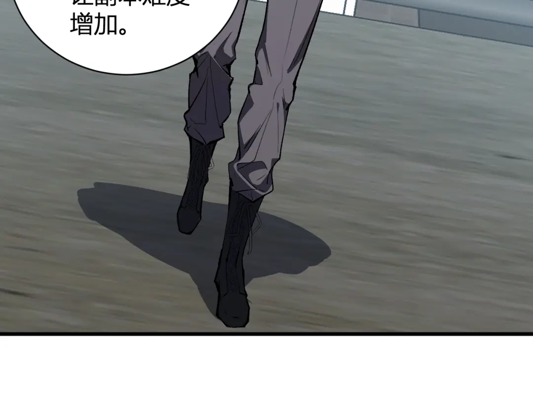 《全民末日：我，病毒君王》第102话 白帝的小课堂 第31页