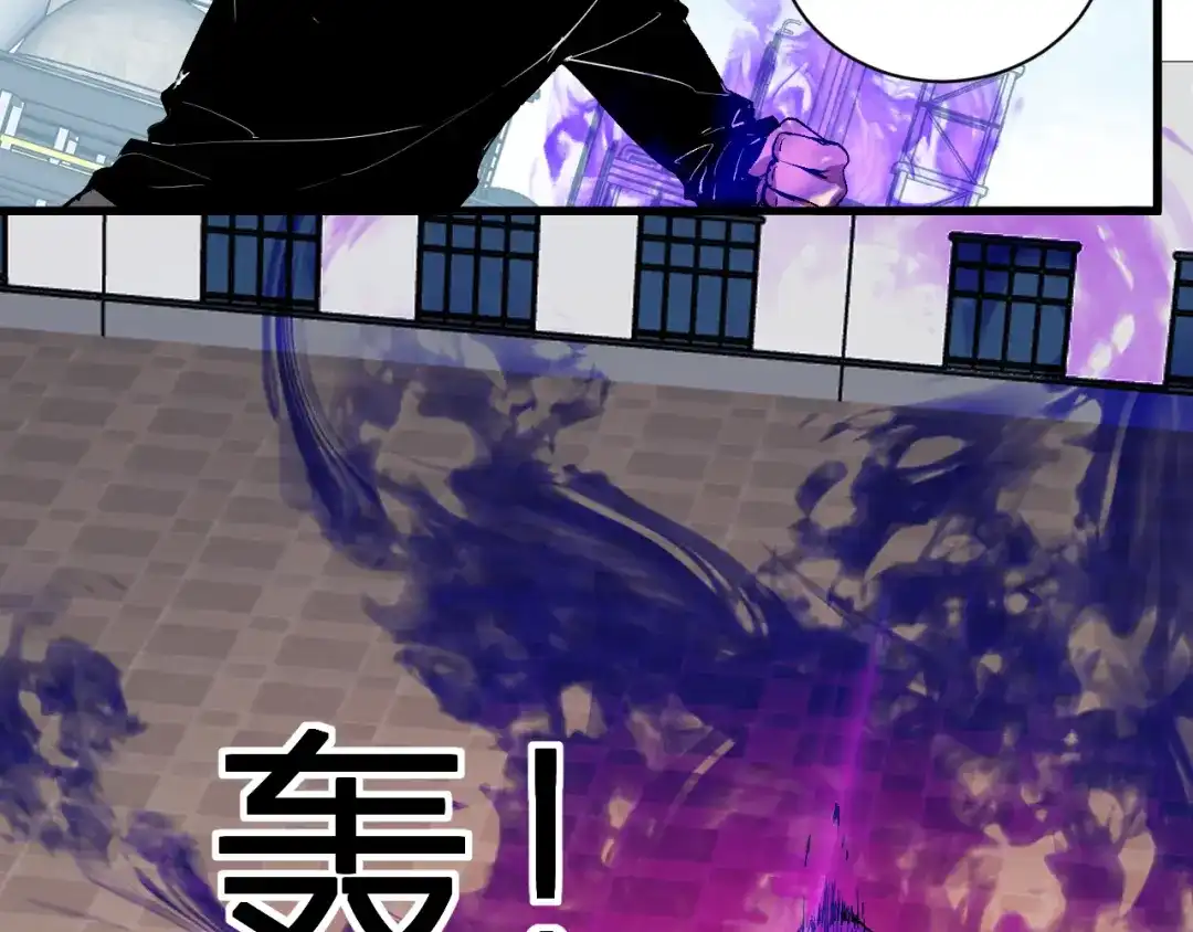 《全民末日：我，病毒君王》第102话 白帝的小课堂 第73页