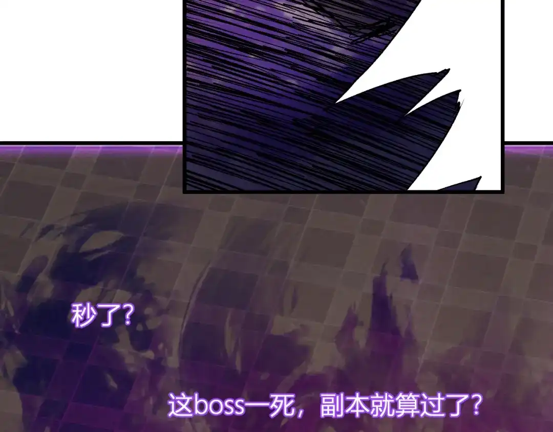 《全民末日：我，病毒君王》第102话 白帝的小课堂 第78页