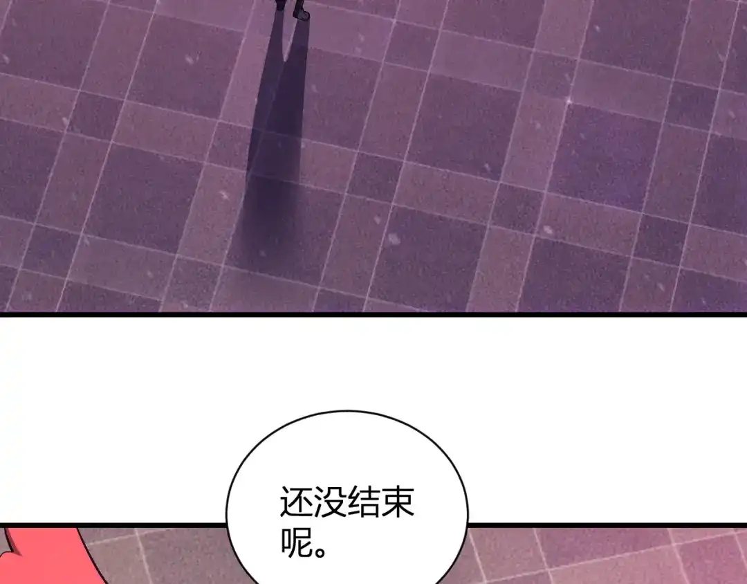 《全民末日：我，病毒君王》第102话 白帝的小课堂 第81页