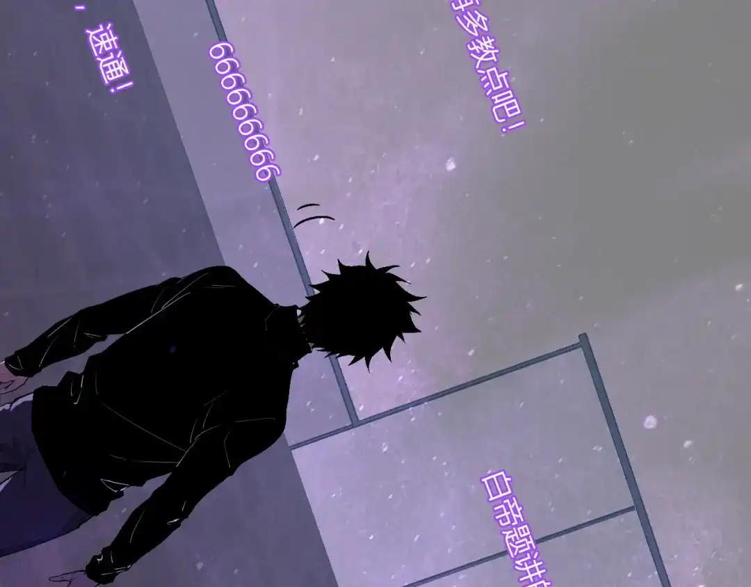 《全民末日：我，病毒君王》第102话 白帝的小课堂 第42页