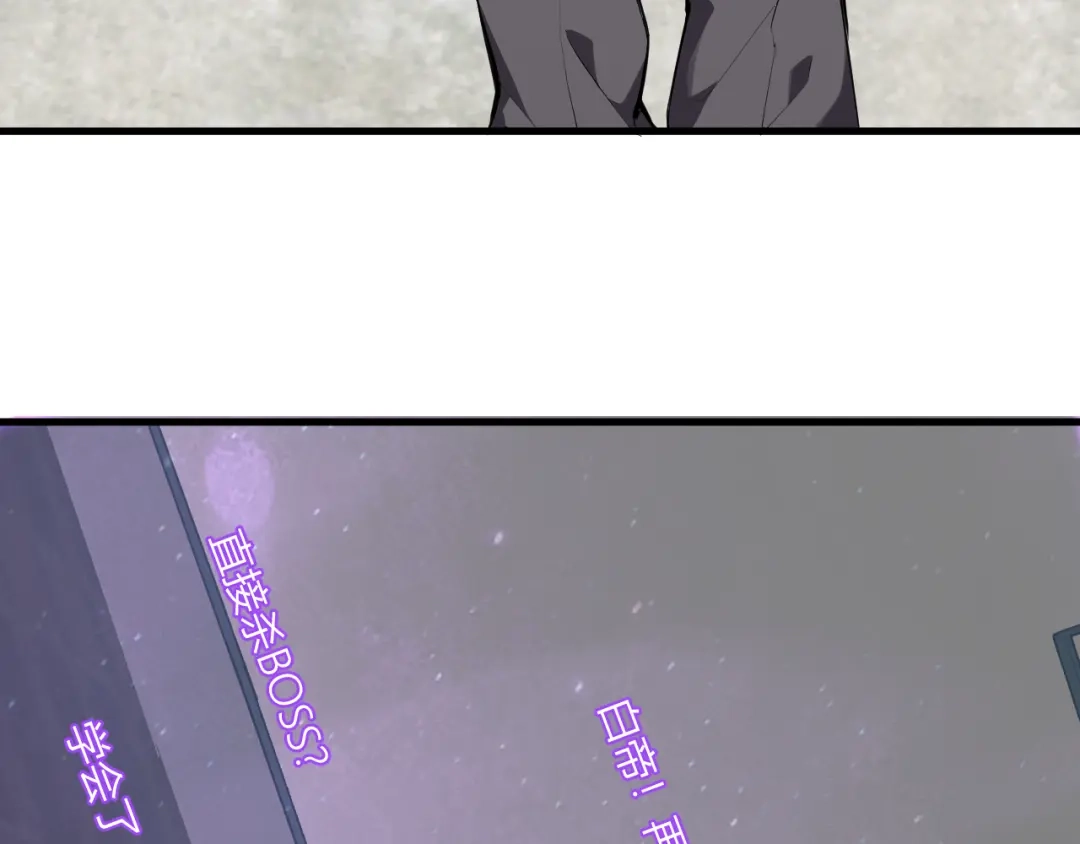 《全民末日：我，病毒君王》第102话 白帝的小课堂 第41页
