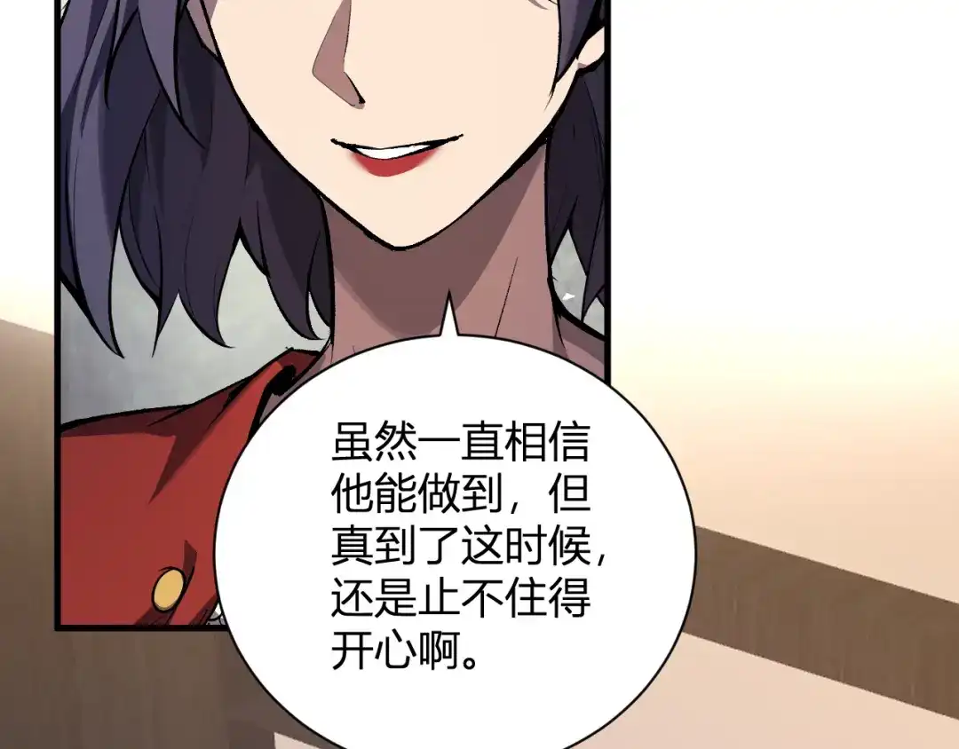 《全民末日：我，病毒君王》第102话 白帝的小课堂 第122页