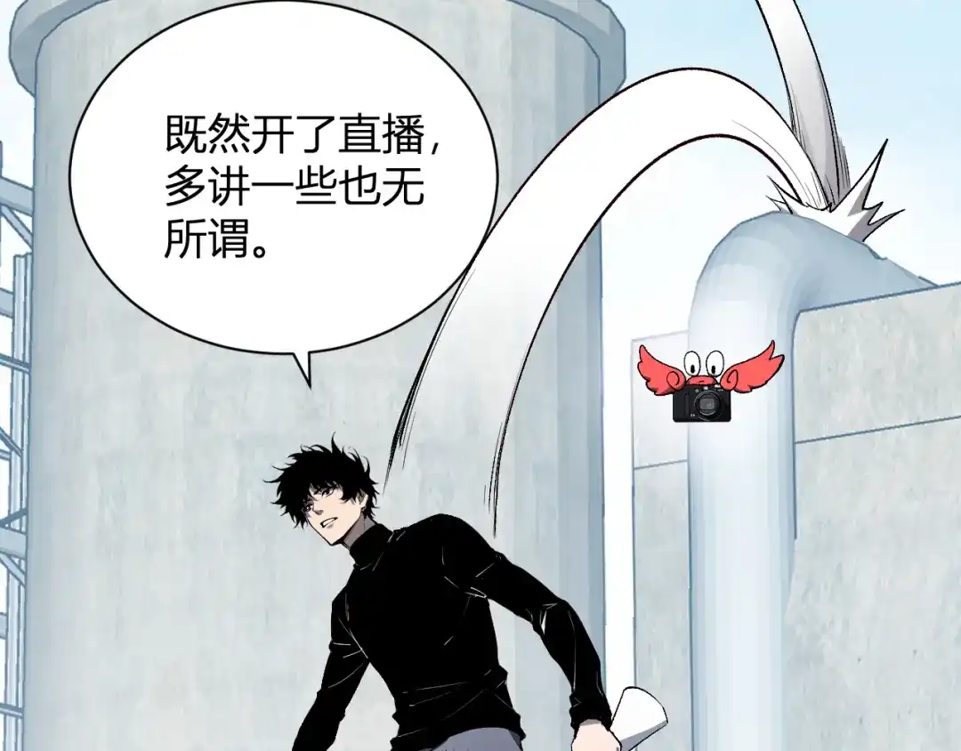 《全民末日：我，病毒君王》第102话 白帝的小课堂 第15页