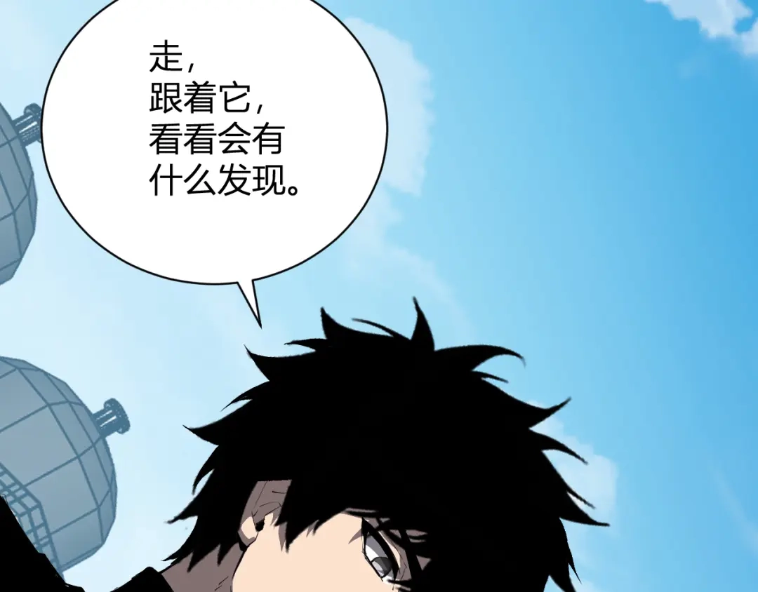 《全民末日：我，病毒君王》第102话 白帝的小课堂 第93页
