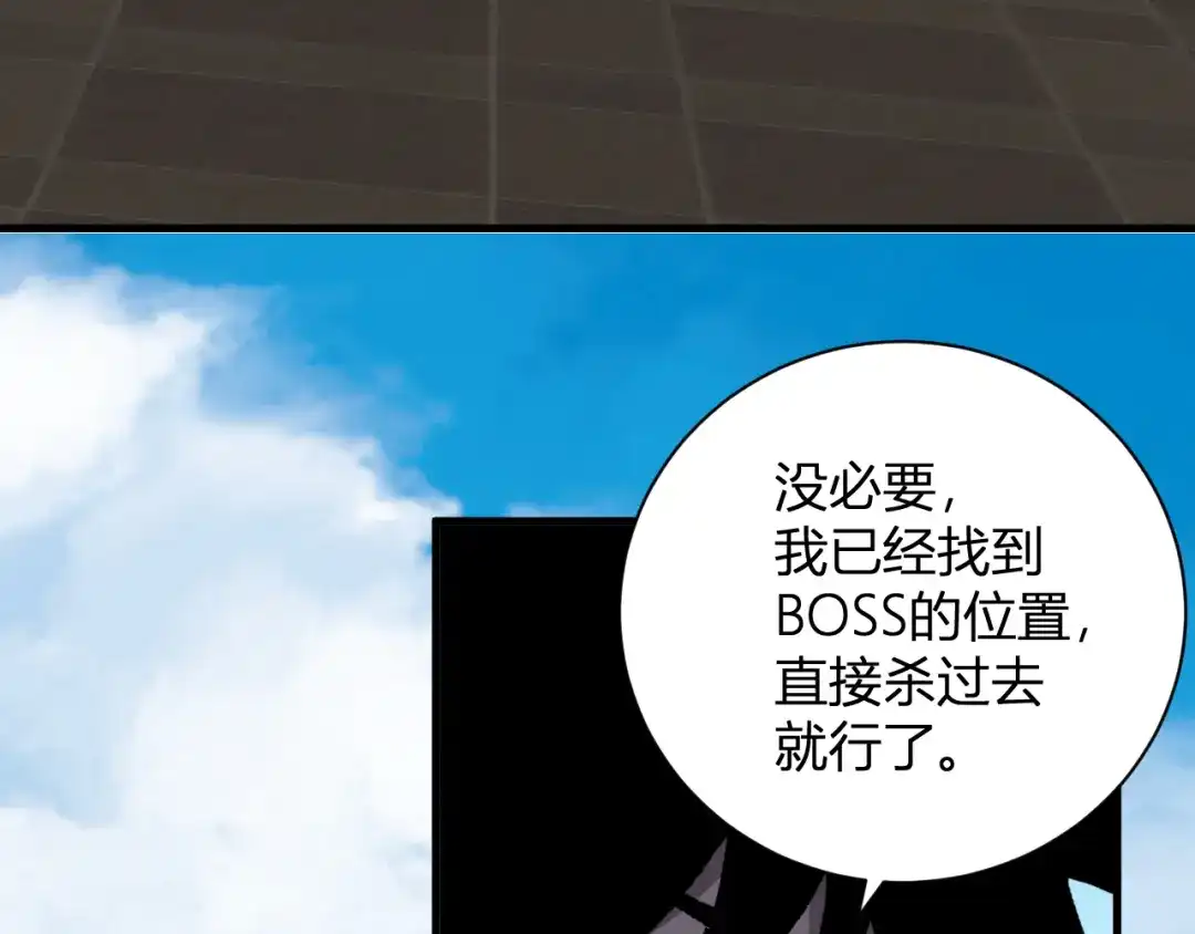 《全民末日：我，病毒君王》第102话 白帝的小课堂 第36页