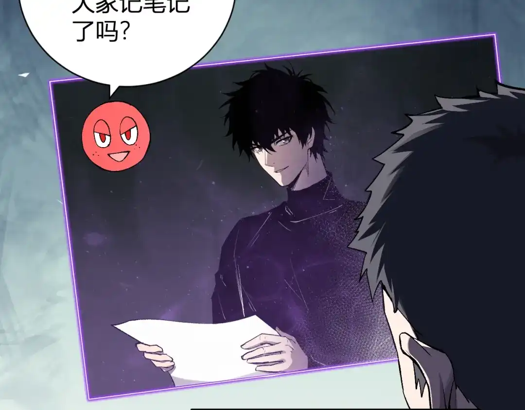 《全民末日：我，病毒君王》第102话 白帝的小课堂 第12页