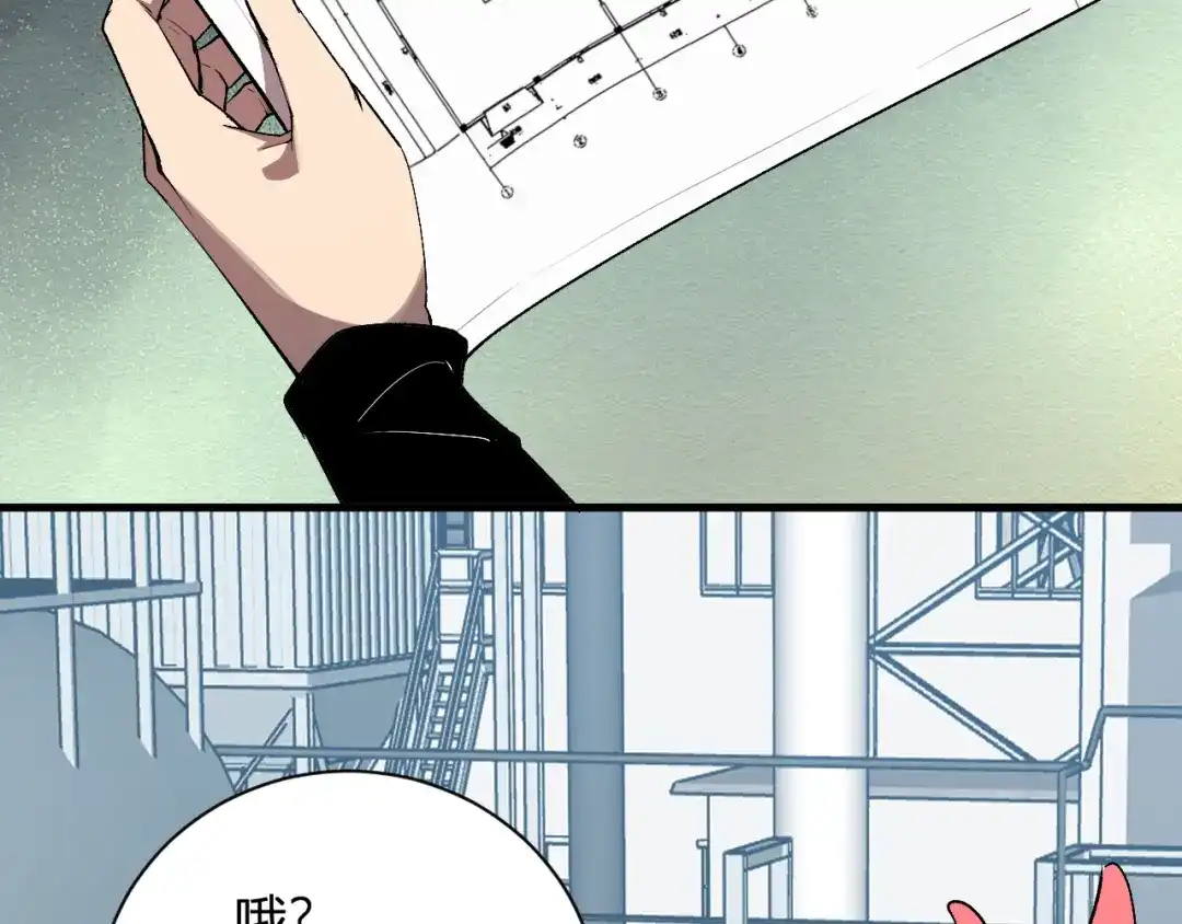 《全民末日：我，病毒君王》第102话 白帝的小课堂 第6页