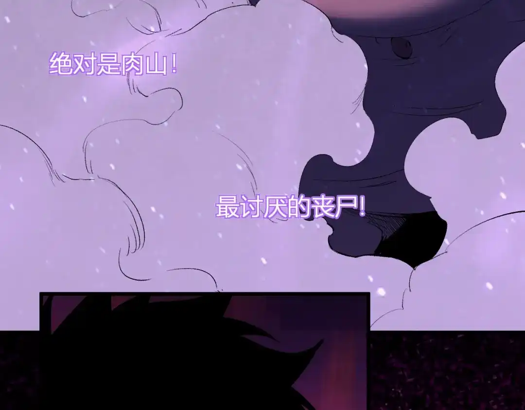 《全民末日：我，病毒君王》第102话 白帝的小课堂 第57页
