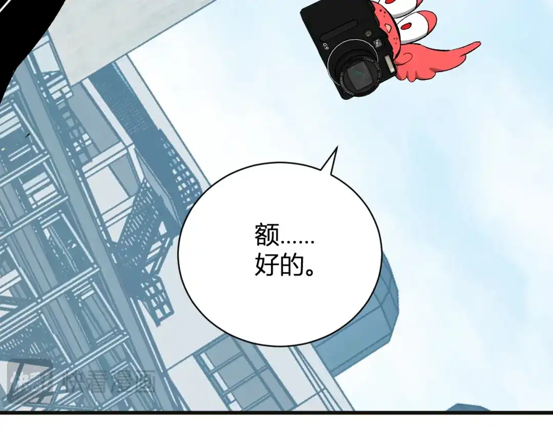 《全民末日：我，病毒君王》第102话 白帝的小课堂 第95页
