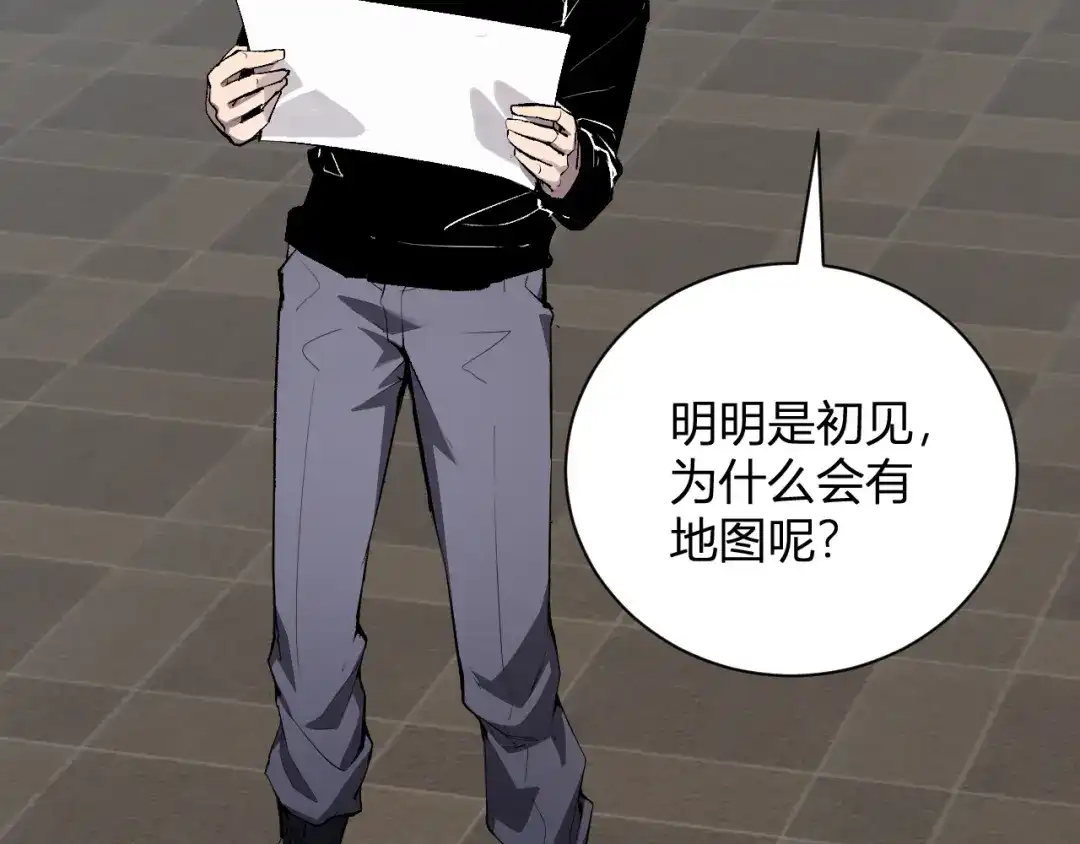 《全民末日：我，病毒君王》第102话 白帝的小课堂 第8页