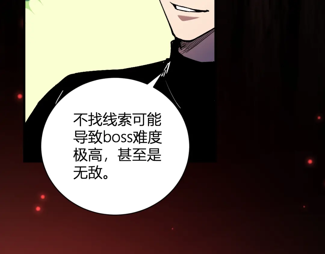 《全民末日：我，病毒君王》第102话 白帝的小课堂 第45页