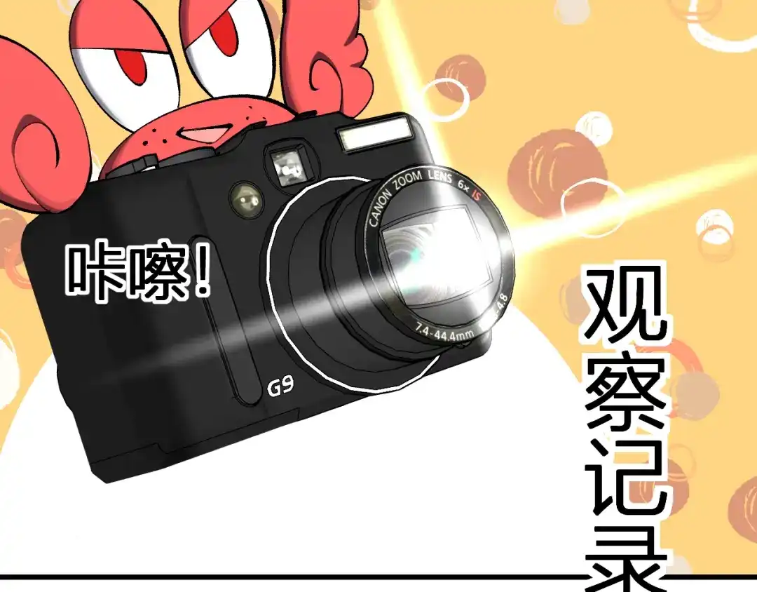 《全民末日：我，病毒君王》第102话 白帝的小课堂 第63页