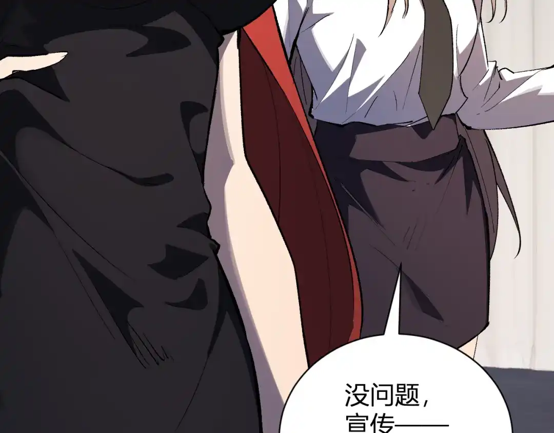 《全民末日：我，病毒君王》第102话 白帝的小课堂 第129页