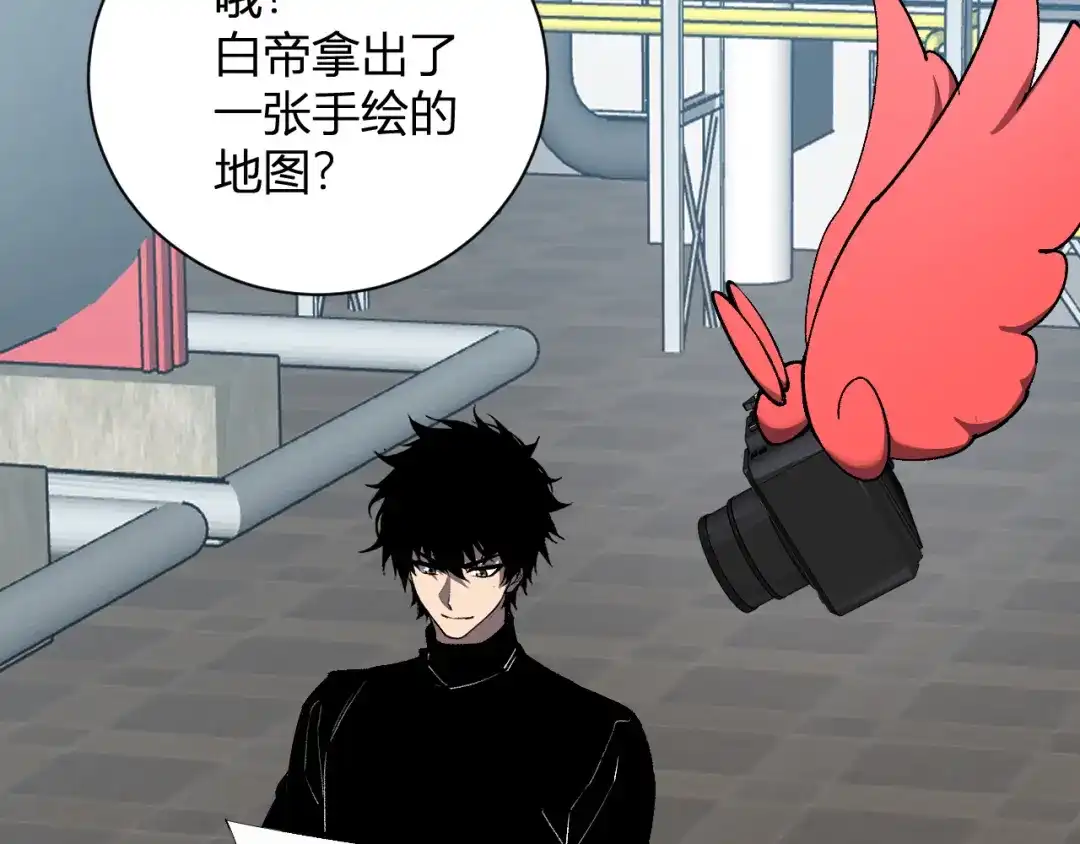 《全民末日：我，病毒君王》第102话 白帝的小课堂 第7页