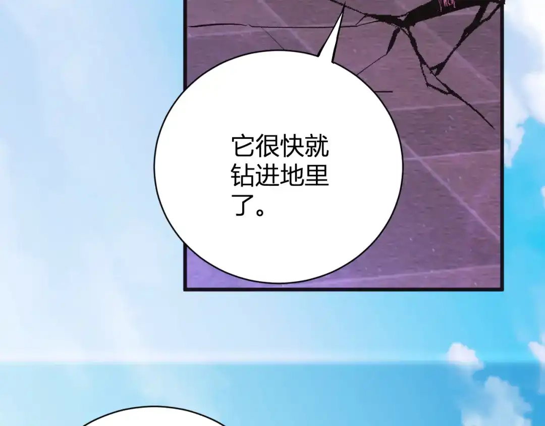 《全民末日：我，病毒君王》第102话 白帝的小课堂 第92页