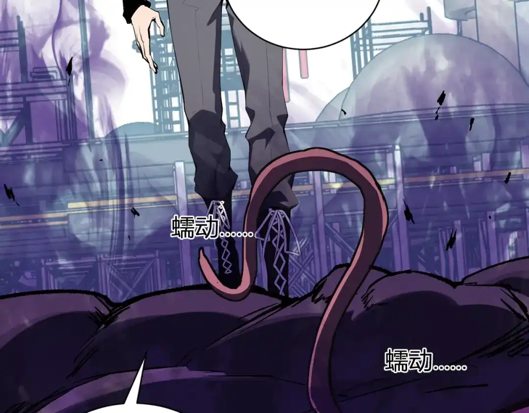 《全民末日：我，病毒君王》第102话 白帝的小课堂 第87页