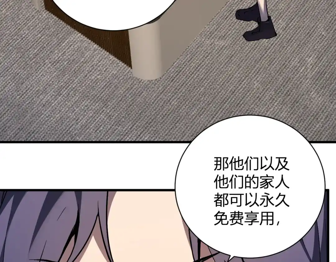 《全民末日：我，病毒君王》第102话 白帝的小课堂 第125页