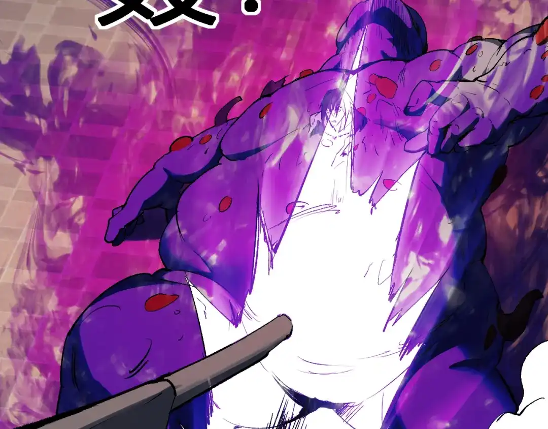 《全民末日：我，病毒君王》第102话 白帝的小课堂 第74页