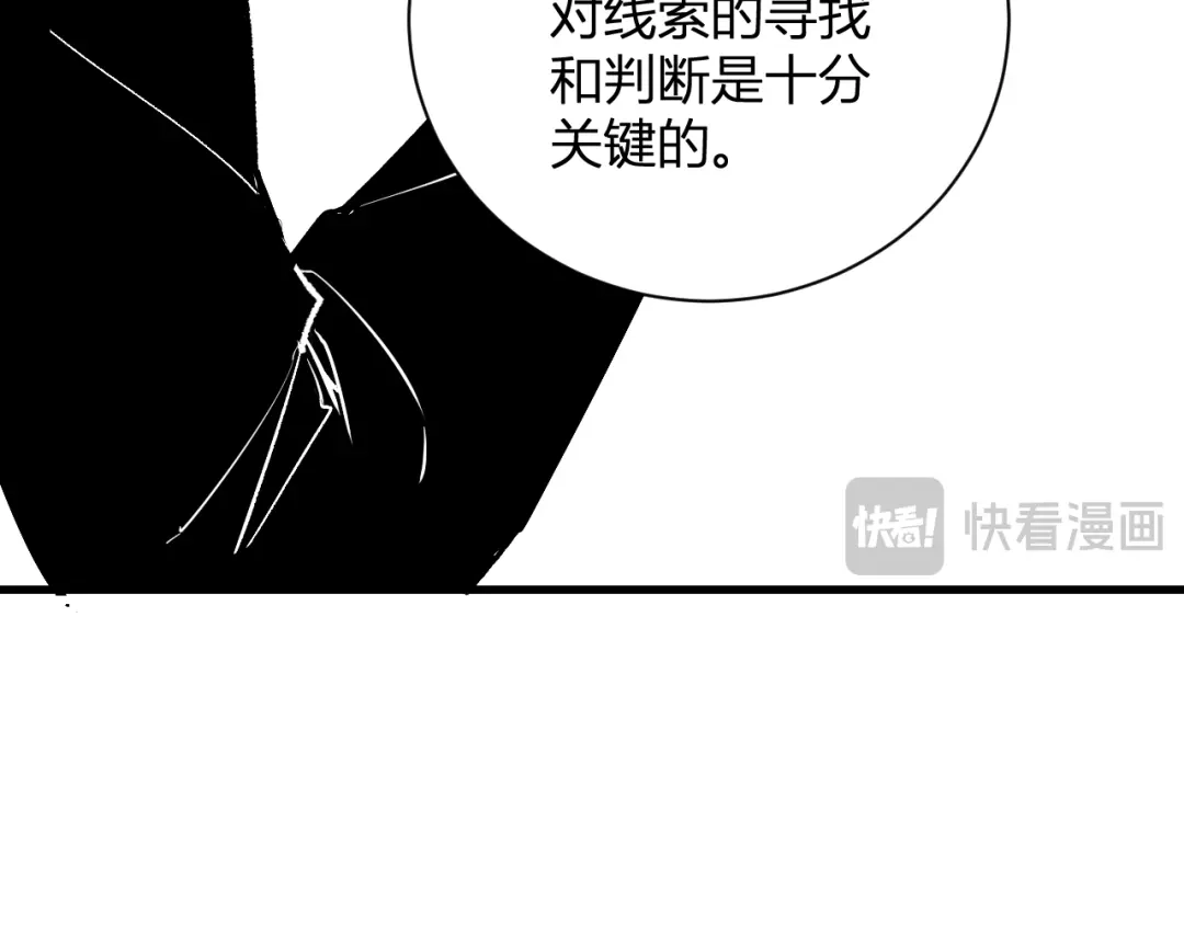 《全民末日：我，病毒君王》第102话 白帝的小课堂 第48页