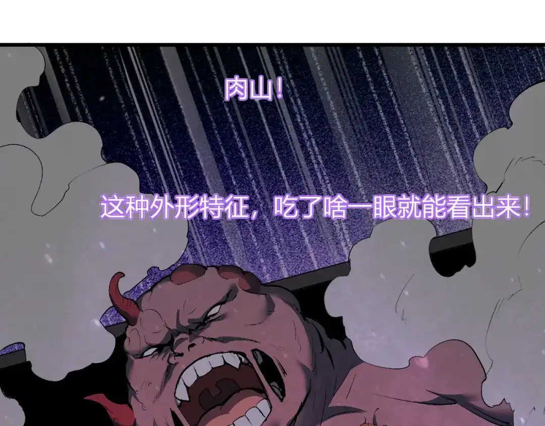 《全民末日：我，病毒君王》第102话 白帝的小课堂 第55页