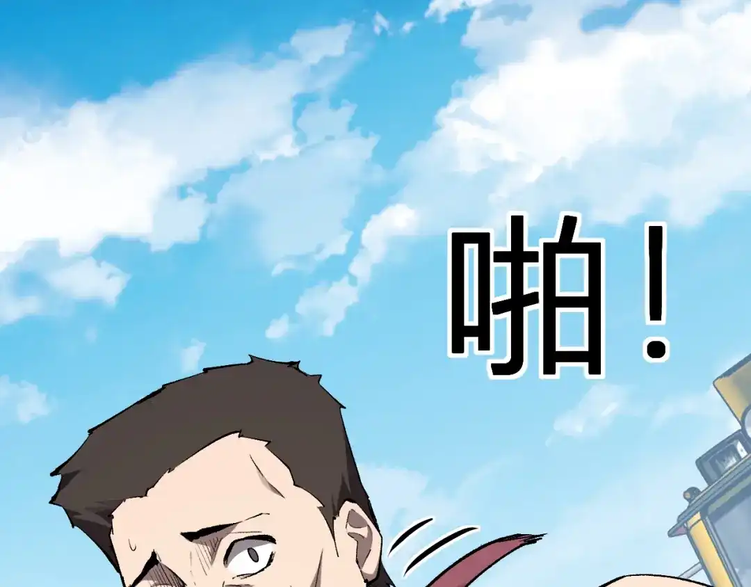 《全民末日：我，病毒君王》第102话 白帝的小课堂 第109页