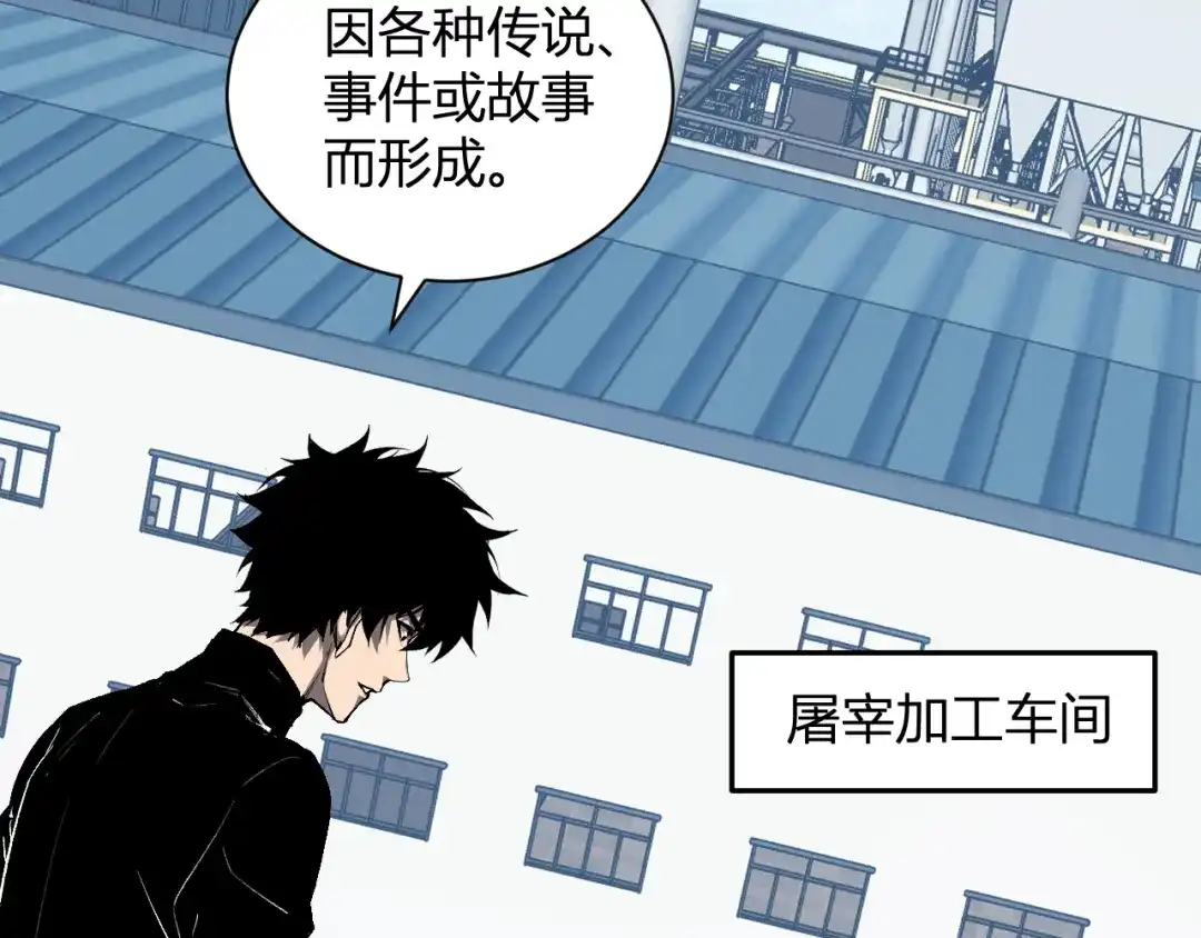 《全民末日：我，病毒君王》第102话 白帝的小课堂 第24页