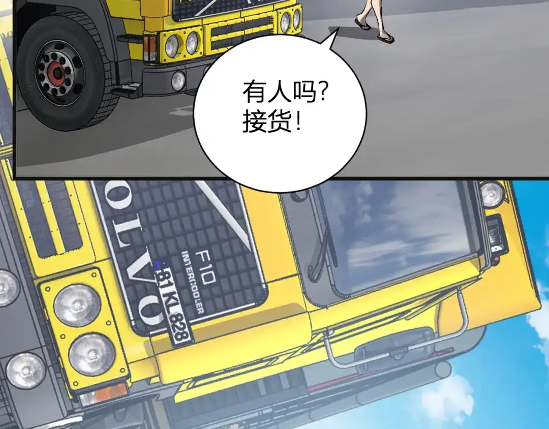 《全民末日：我，病毒君王》第102话 白帝的小课堂 第105页