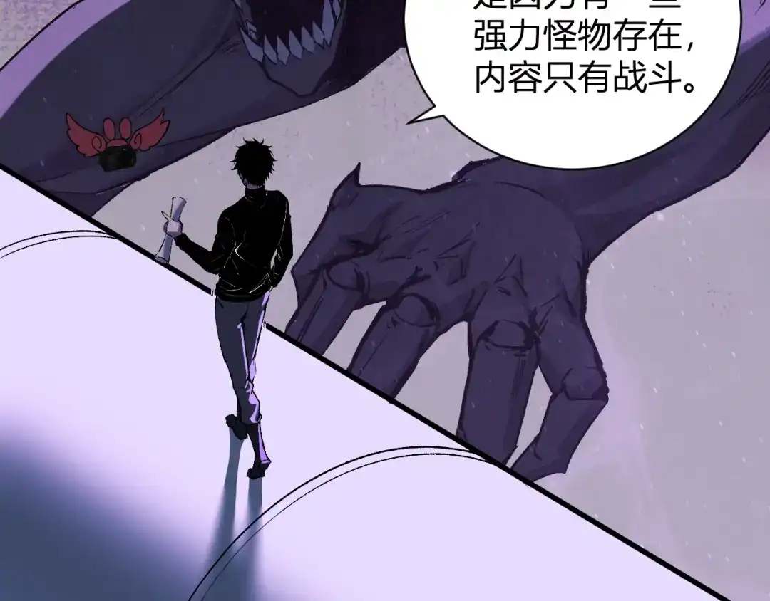 《全民末日：我，病毒君王》第102话 白帝的小课堂 第19页