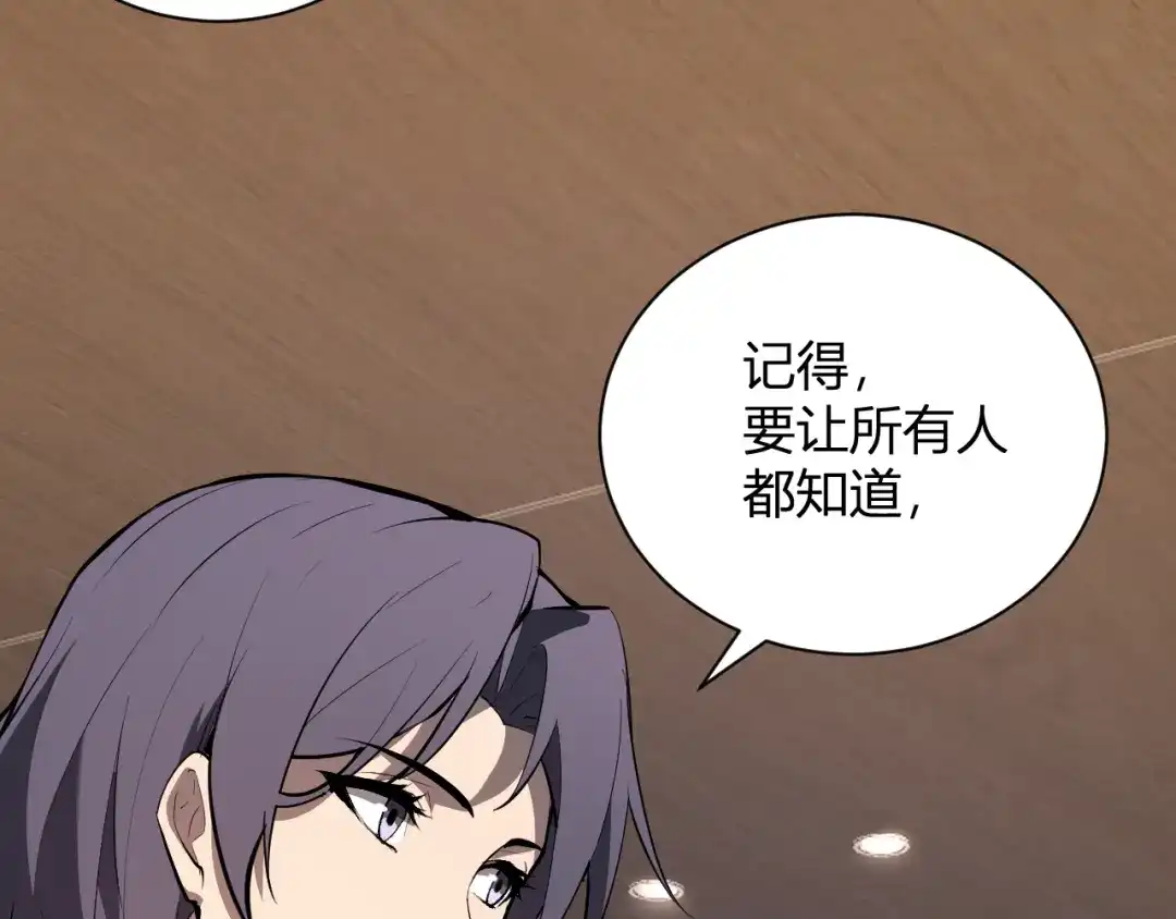 《全民末日：我，病毒君王》第102话 白帝的小课堂 第127页