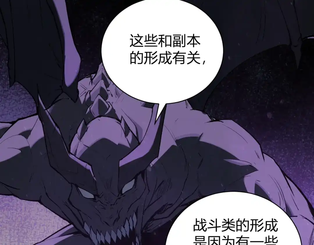 《全民末日：我，病毒君王》第102话 白帝的小课堂 第18页