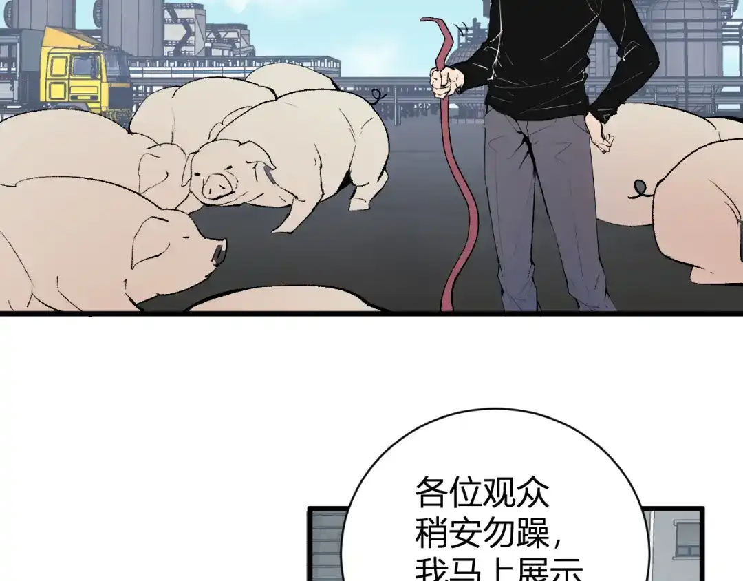 《全民末日：我，病毒君王》第103话 食材道具！世界融合！ 第28页