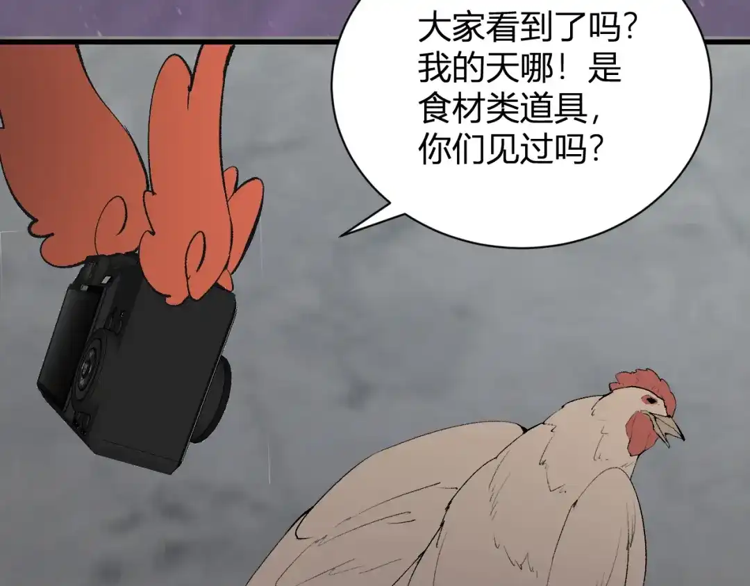 《全民末日：我，病毒君王》第103话 食材道具！世界融合！ 第35页