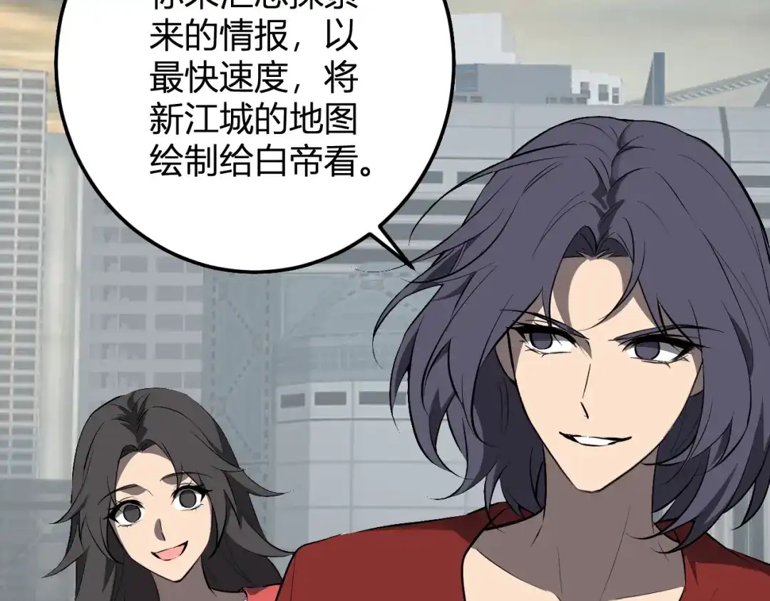《全民末日：我，病毒君王》第103话 食材道具！世界融合！ 第120页